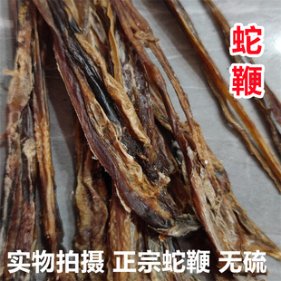 蛇鞭中药材10条正品新货大蛇鞭泡酒料干货眼镜蛇五步蛇乌蛇可打粉