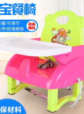 儿童餐椅可折叠宝宝小板凳便携式婴儿椅子多功能吃饭餐桌椅BB座椅