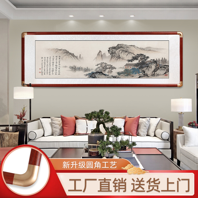 新款山水画客厅挂画办公室实木画沙发背景墙装饰画风景靠山壁画