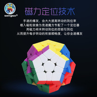 圣手磁力五魔方三阶五魔方磁力版顺滑速拧竞速比赛专用异形魔方