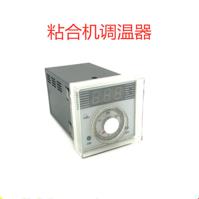 粘合机温控仪表指针式温度控制器0-300度优质可调温温控仪表包邮