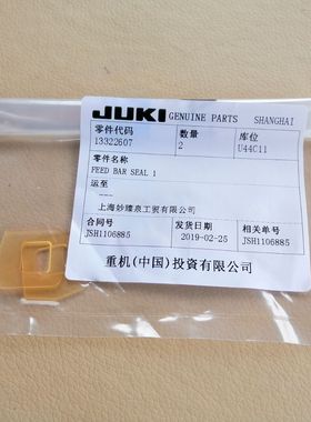 祖奇MF-7723绷缝机牙架橡皮13322607小密封圈.13323001大密封圈
