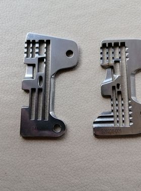 兄弟拷边机锁边机优质五线针板S20236 包缝机五线针板 针板146510