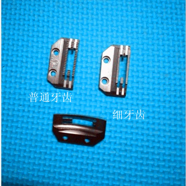 工业缝纫机平车平缝纫机配件 普通平车牙齿送布牙送料牙套装包邮