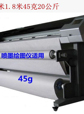 服装用纸cad绘图纸裁剪纸方格纸卷筒1.6-1.8米20公斤打印纸新闻纸