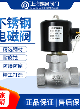 ZQDF304不锈钢高温蒸汽电磁阀控制阀220v常闭2L-US4分6分DN32 40