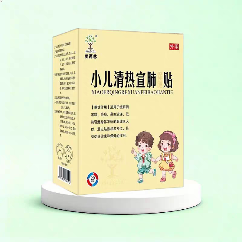 【药房同款】美再林小儿清热宣肺穴位压力刺激贴儿童肚脐贴正品