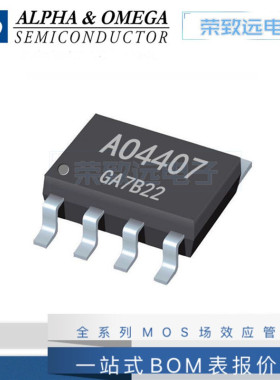 AO4407 4407A SOP-8 P沟道 30V  12A  贴片MOS场效应管