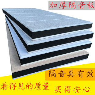 隔音神器吸音板琴房隔音自粘墙贴室内家用直播房间超强消音隔音棉