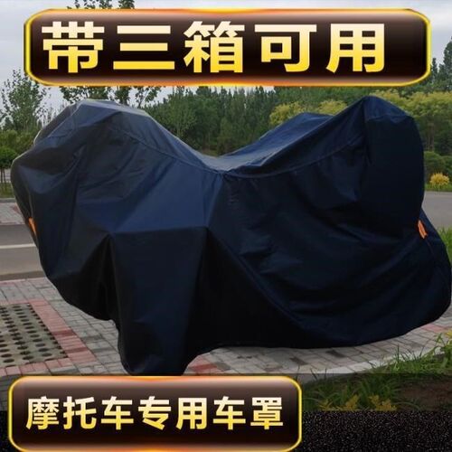 宝马BMWR1200RT/F800GS/K1600GTRNineT1150r摩托车罩车套加厚车罩