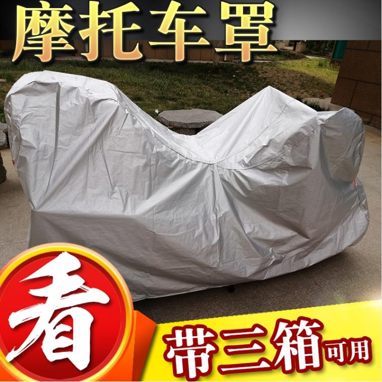 适用力帆CCR150 LF150-2E摩托车罩车衣套防晒防雨雨棚防尘牛津布