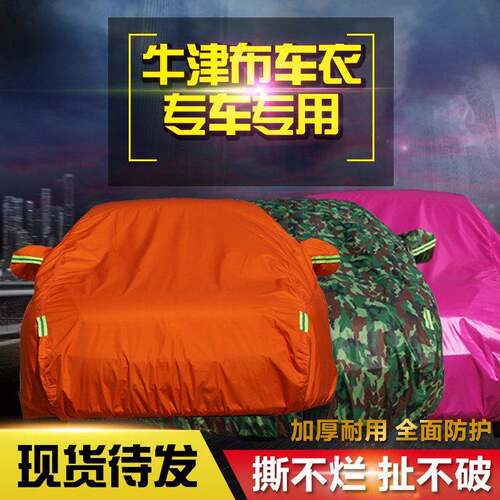 2022新款猎豹CS9越野suv专用加厚车衣车罩防雨防晒隔热汽车套外套