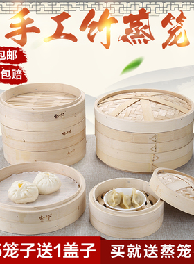 竹制蒸笼小笼包包子加深笼屉家用大号手工蒸屉盖沙县商用隔水圆形