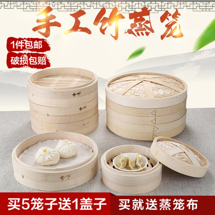 竹制蒸笼小笼包包子加深笼屉家用大号手工蒸屉盖沙县商用隔水圆形