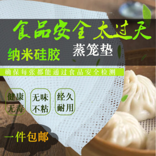 蒸馒头垫布包子垫硅胶不粘圆形硅胶蒸笼垫加厚大号硅胶屉布蒸笼布