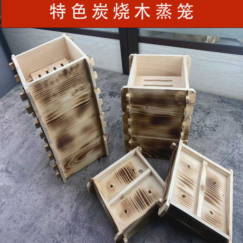 正方木蒸笼加深四方点心蒸格特色实木商用点心蒸格广式早茶木蒸屉