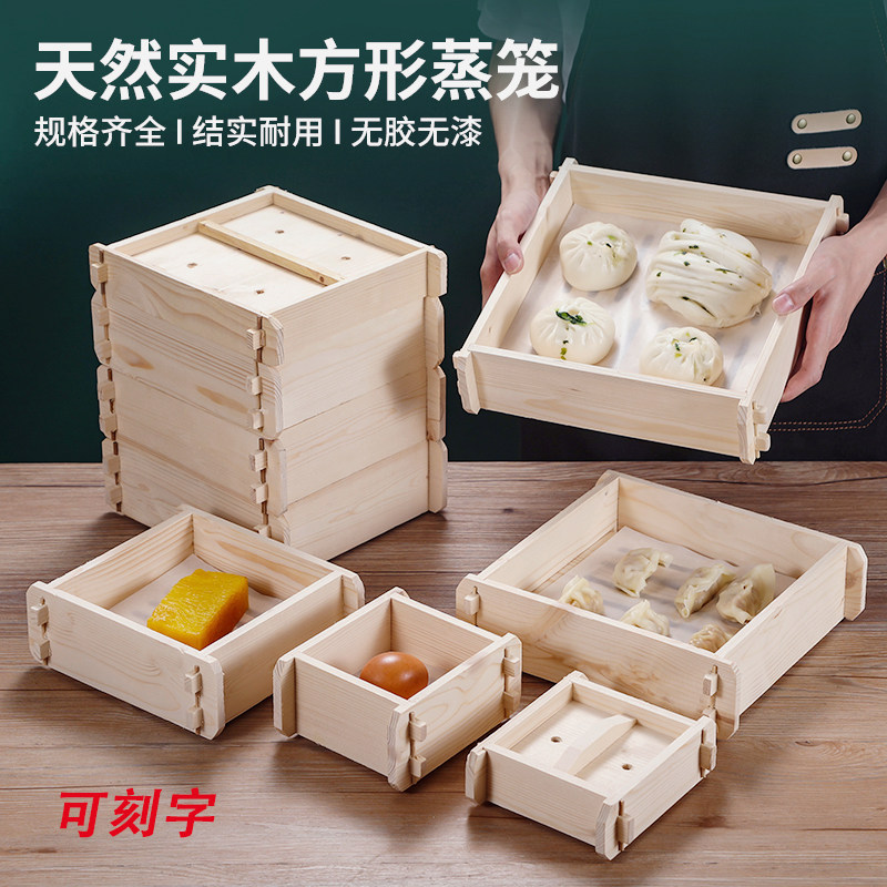 中国木正方形实木蒸屉广式点心早茶