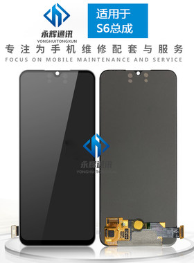 vivoS6原装屏幕总成黑色