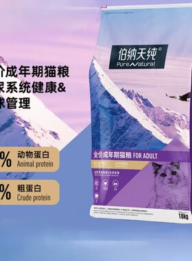 bntc经典超星选成幼猫粮金枪鱼马铃薯蔓越莓毛球管理呵护泌尿主粮