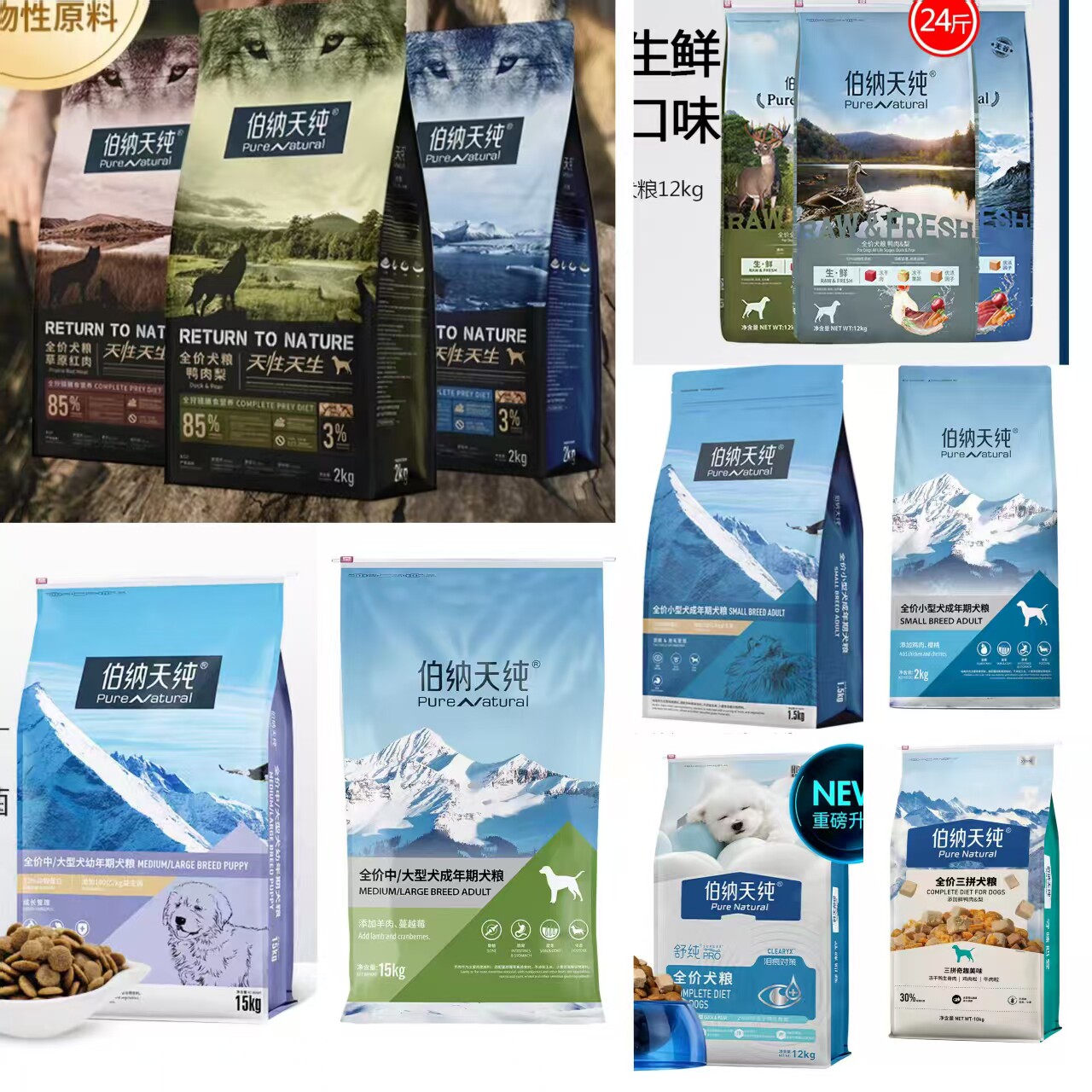 高蛋白全阶段犬粮救助粮
