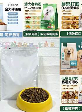 网易严选 全犬种通用狗粮小中大型犬犬粮添加鸡肉冻干果蔬5kg分装