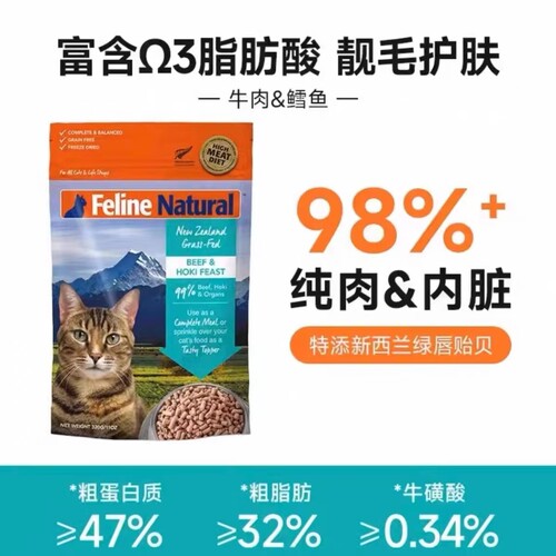 K9进口喵爱新Natural牛肉鳕鱼成幼猫主粮生骨肉主食冻干粉3kg分装