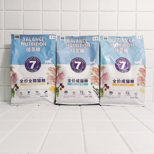 麦富迪猫粮佰萃粮三文鱼蛋黄鳀鱼奶酪成猫幼猫全价主食主粮2kg装