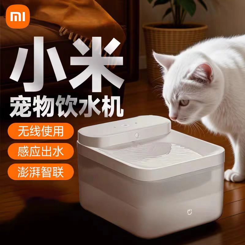 小米米家智能宠物饮水机自动循环饮水器猫咪狗狗喝水流动饮水器