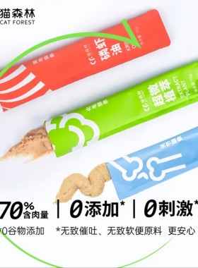猫森林猫条化毛美毛宠物猫零食成猫幼猫湿粮15g 添加羊乳猫草单支