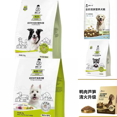 诚实一口经典Plus系列全价无谷高蛋白营养主食鲜肉鸡肉鸭肉梨犬粮