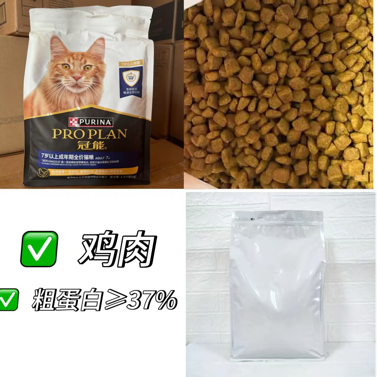 冠能7岁以上老年猫专用鸡肉配方益生菌营养猫主粮干粮7kg分装原装