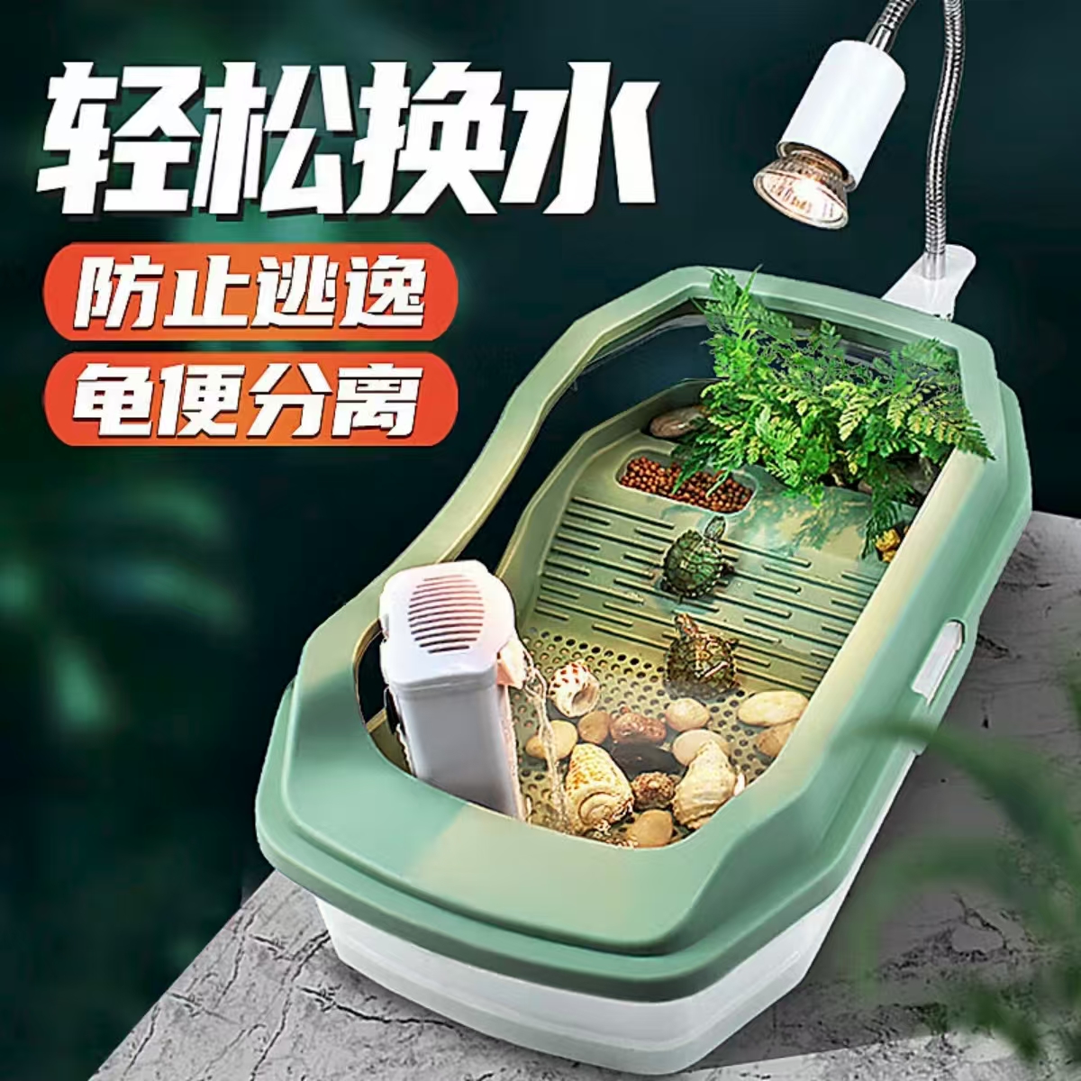 憨憨乐园乌龟缸生态缸饲养箱防逃逸龟缸免换水养龟专用箱家用晒台