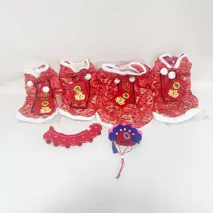 金多乐狗狗猫咪新年红包宠物衣服泰迪比熊中小型犬猫拜年加厚棉衣