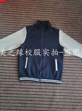 初高中小学校服春秋外套浅灰色拼接藏青色上衣裤子加绒裤来图定制