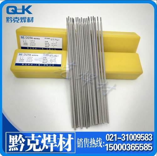上海D256正品高锰钢耐磨电焊条3.2 4.0 5.0堆焊耐磨D212/998/707-封面