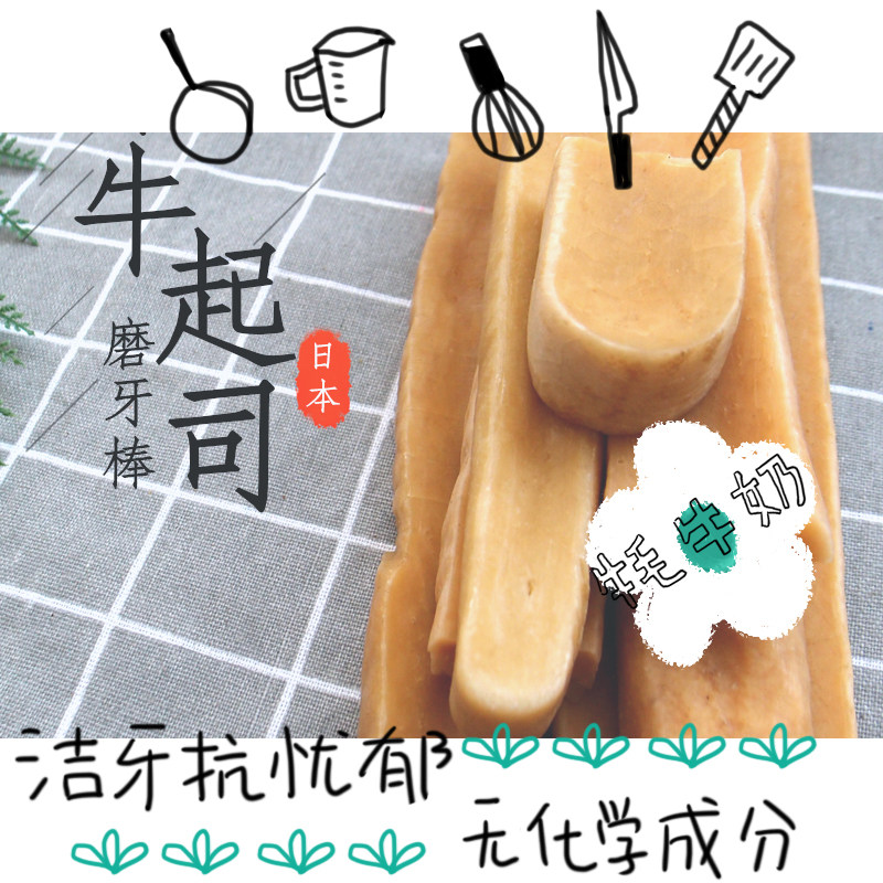 日本Michinoku牧场牦牛起司磨牙棒爆米花犬零食巨无霸耐啃咬