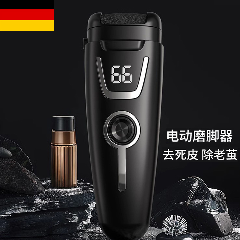 【冬天备用】电动磨脚器