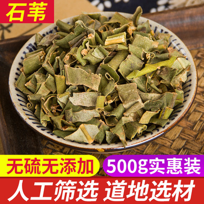中药材石苇500克包邮石韦刀口药金星药天然纯新货石苇 另售藤梨根