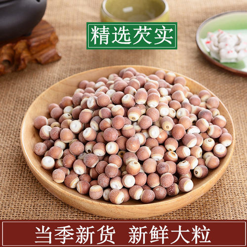 新鲜肇庆芡实干货500g欠实芡实米鸡头米茯苓薏米芡茨实包邮
