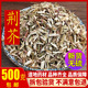 荆芥中药材500g新货香荆荠干货线荠 荆芥中草药 荆芥粉另售连翘