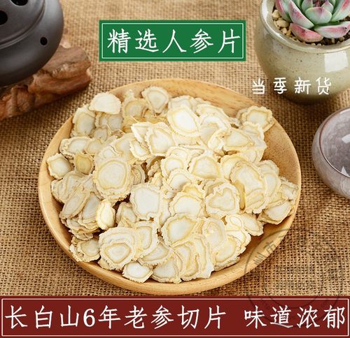 人参片散装正宗500克包邮