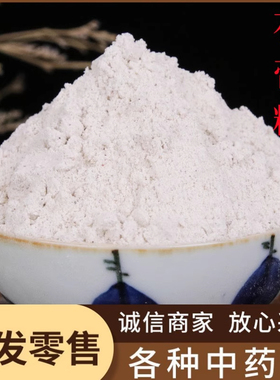 生石膏粉食用药用医用正品天然纯中药材500克包邮煅石膏粉 生石膏