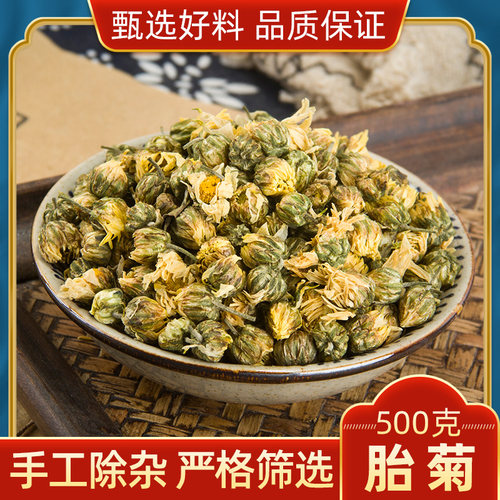 桐乡中药材散装正品胎菊