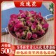 平阴玫瑰花茶干玫瑰重瓣红玫瑰花蕾散装 店铺另售黑枸杞桑葚干玫瑰