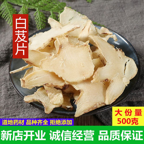 中药材无硫新货正品白芨