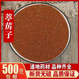 葶苈子中药材500克苦葶苈籽停粒子正品丁历子停力子干净新货无硫