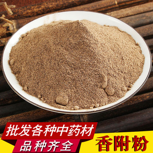 香附子中药材香附粉 生炙香附米醋香附另有侧柏叶粉500克包邮