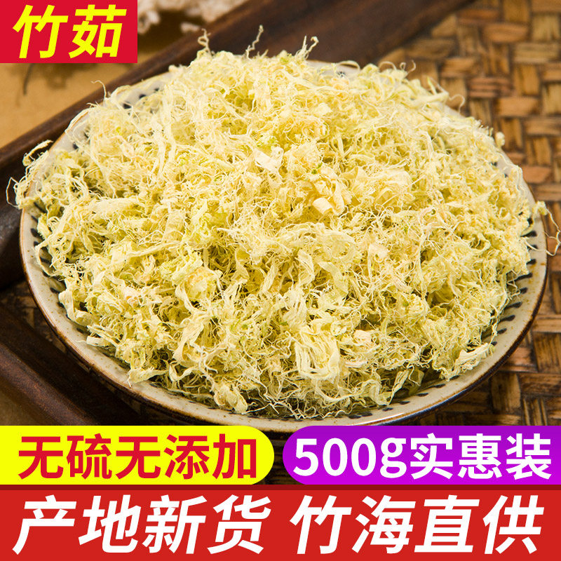 竹茹天然纯新货中药材图片
