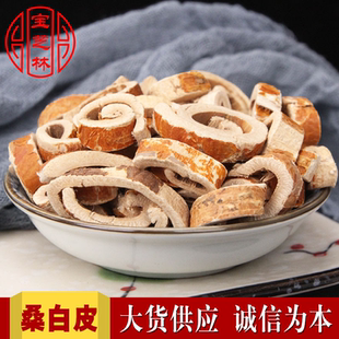 桑白皮500克 新货老桑树根皮 老桑皮 白桑皮另售皂角无患子