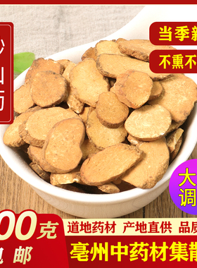 中药材 正品炒山药 炒山药片 特级麦麸炒山药粉 散装新货 500g克